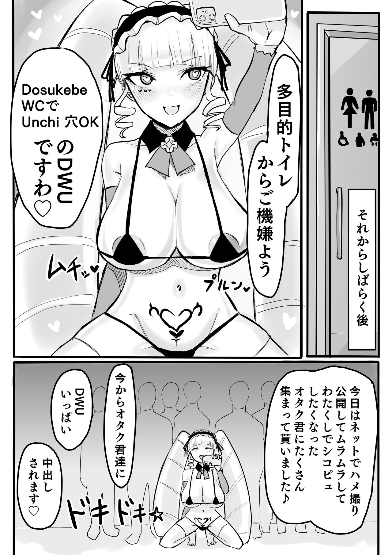 DWU Brainwashing Fuck page 12 full