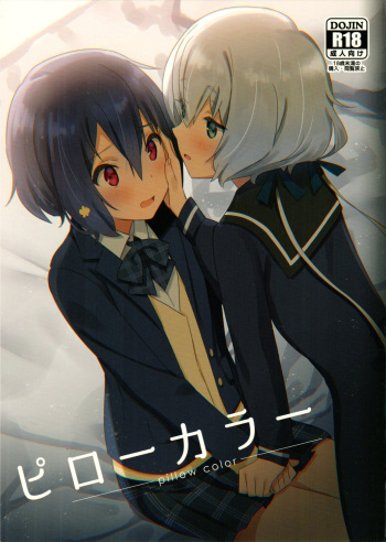 (COMIC1☆16) [Kokumaro Chouseitounyuu (AumanZureedus)] Pillow Color (Zombie Land Saga) [English] cover