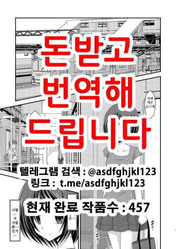 [Charu] Roshutsu Shoujo Yuugi Bangaihen [Korean] cover