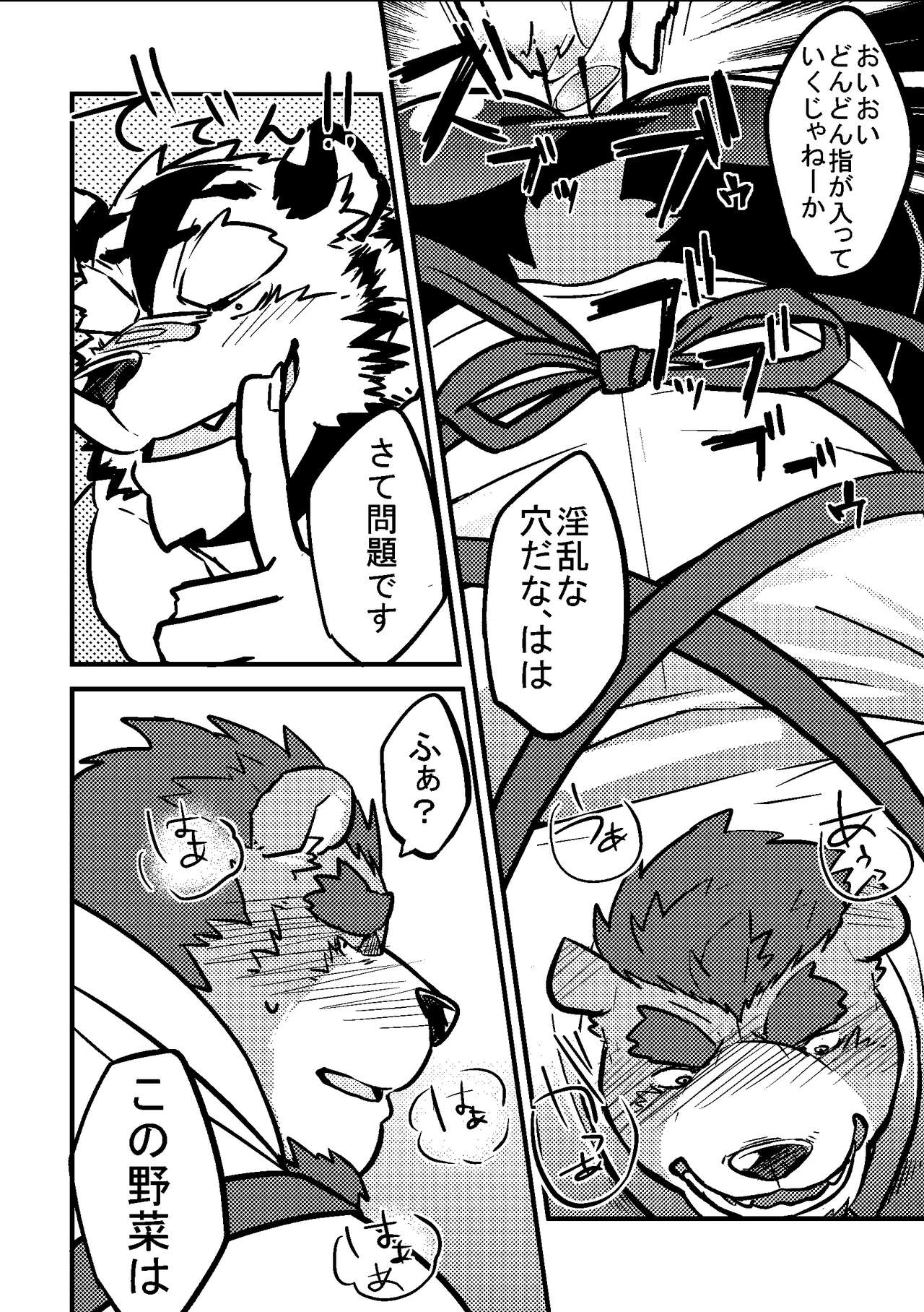Yasai-sei katsu page 11 full