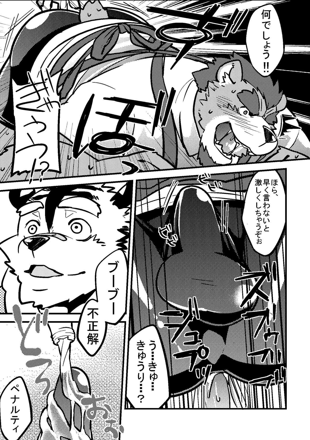 Yasai-sei katsu page 12 full