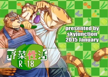 [Sky Junction (KENN)] Yasai-sei katsu cover