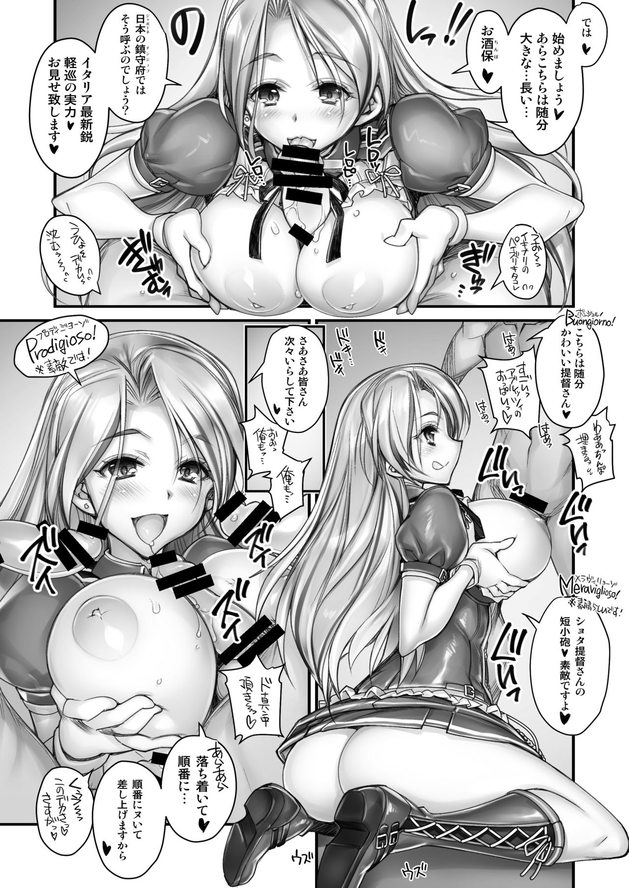 KanColle -SEX FLEET COLLECTION- Abruzzi & Garibaldi page 4 full