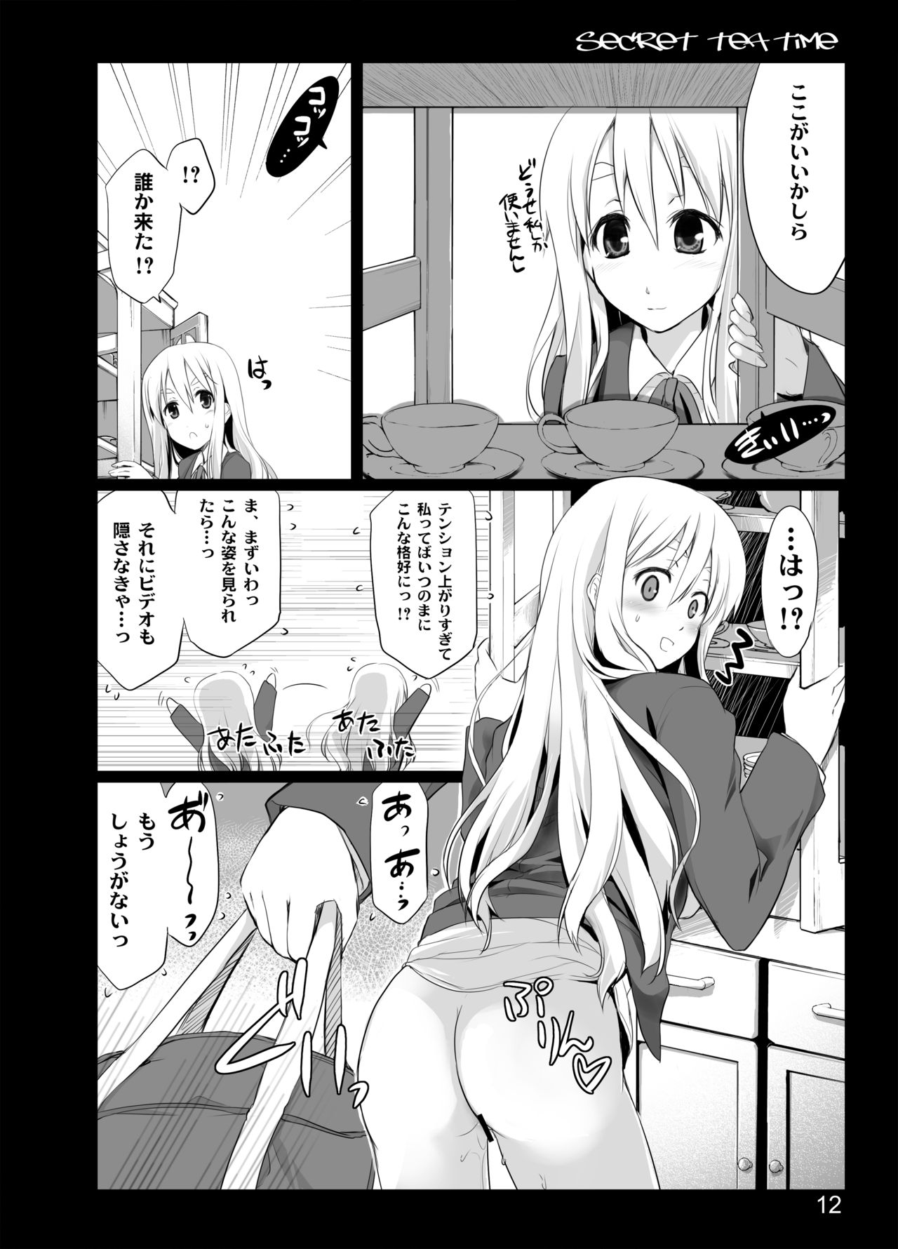 secret tea time page 10 full