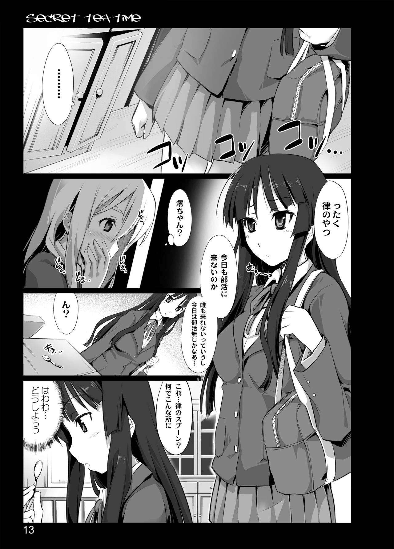 secret tea time page 11 full