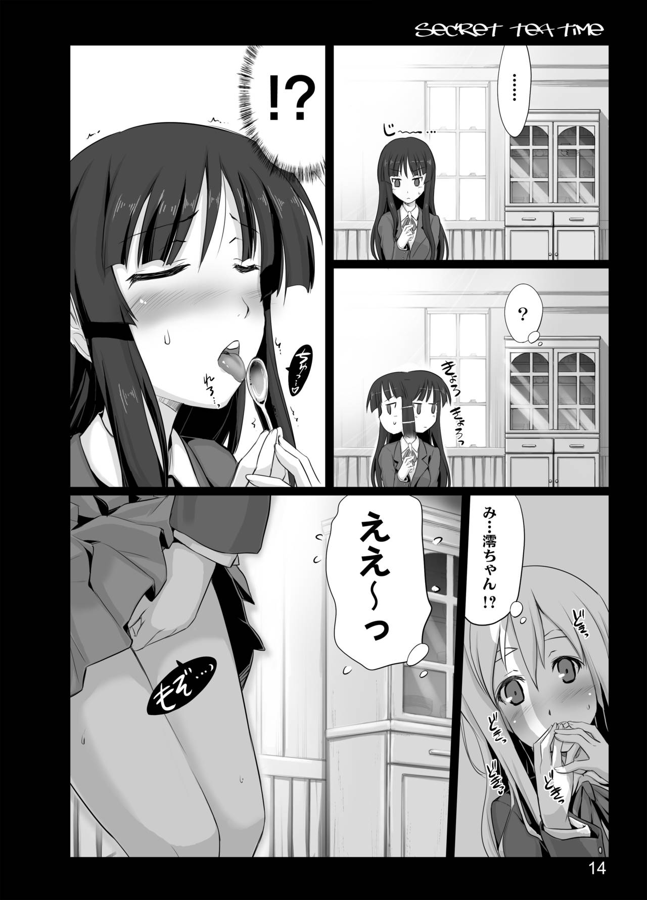 secret tea time page 12 full
