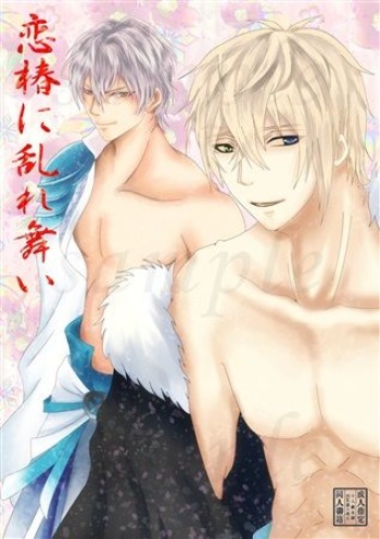 [Monou SC (Monou Reiji)] Koitsubaki Ni Midare Mai (Ikemen Sengoku: Toki wo Kakeru Koi) [Sample] cover