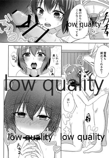 Yukikaze to Hitonatsu no Seichou page 11 full