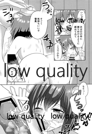 Yukikaze to Hitonatsu no Seichou page 12 full