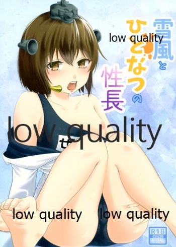 (Akihabara Chou Doujinsai) [Ringo Ameya (Aronyan)] Yukikaze to Hitonatsu no Seichou (Kantai Collection -KanColle-) cover