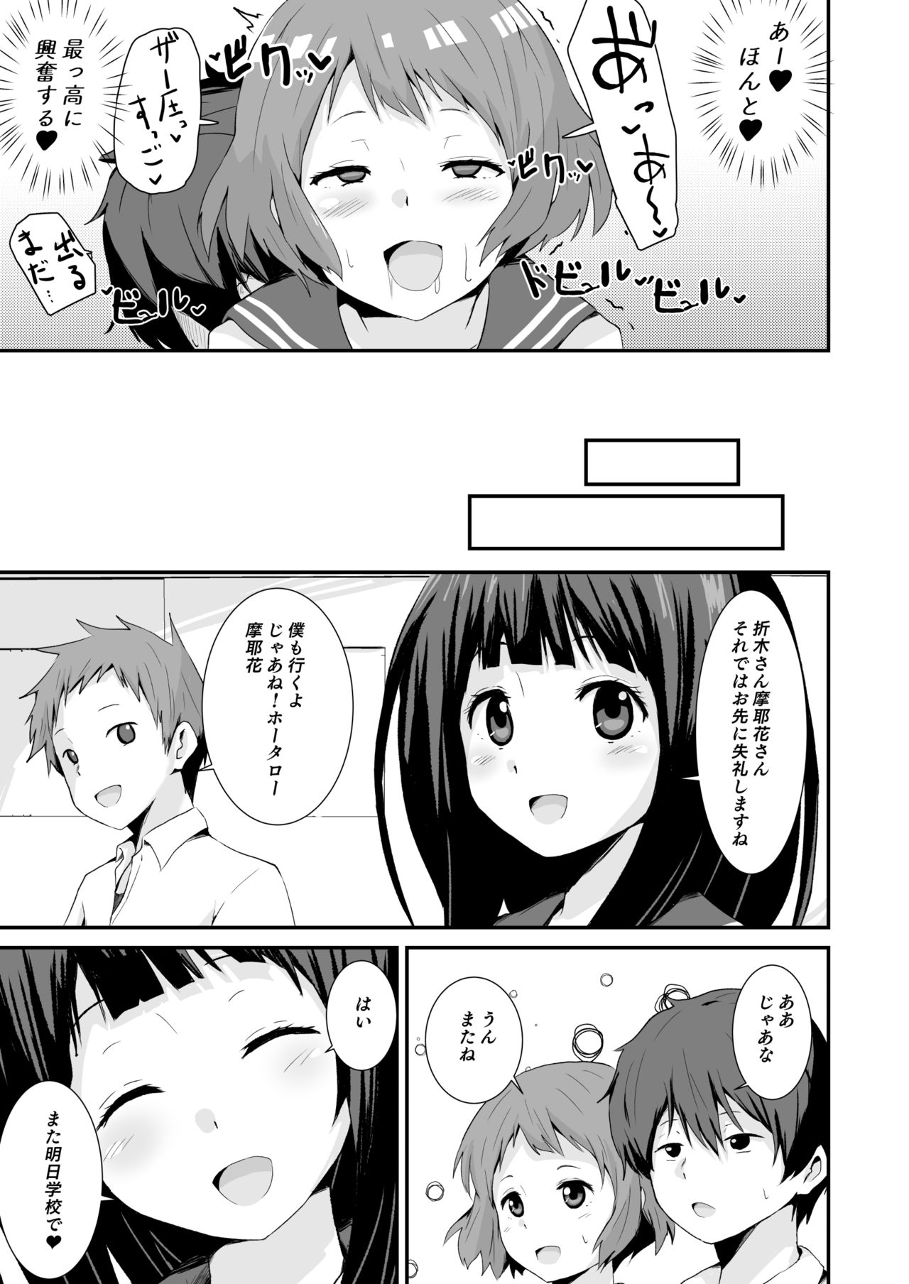 Shikiyoku o Okasu page 12 full