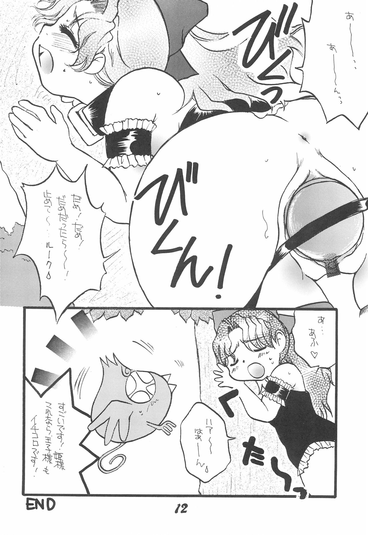 Comet-san page 12 full