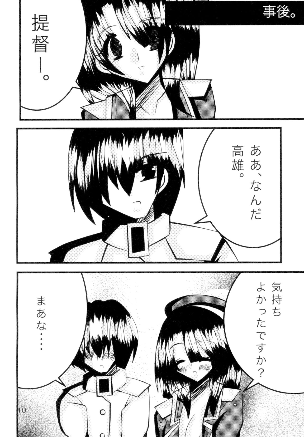 Takao-chan to Atago-chan to H Suru Hon page 12 full