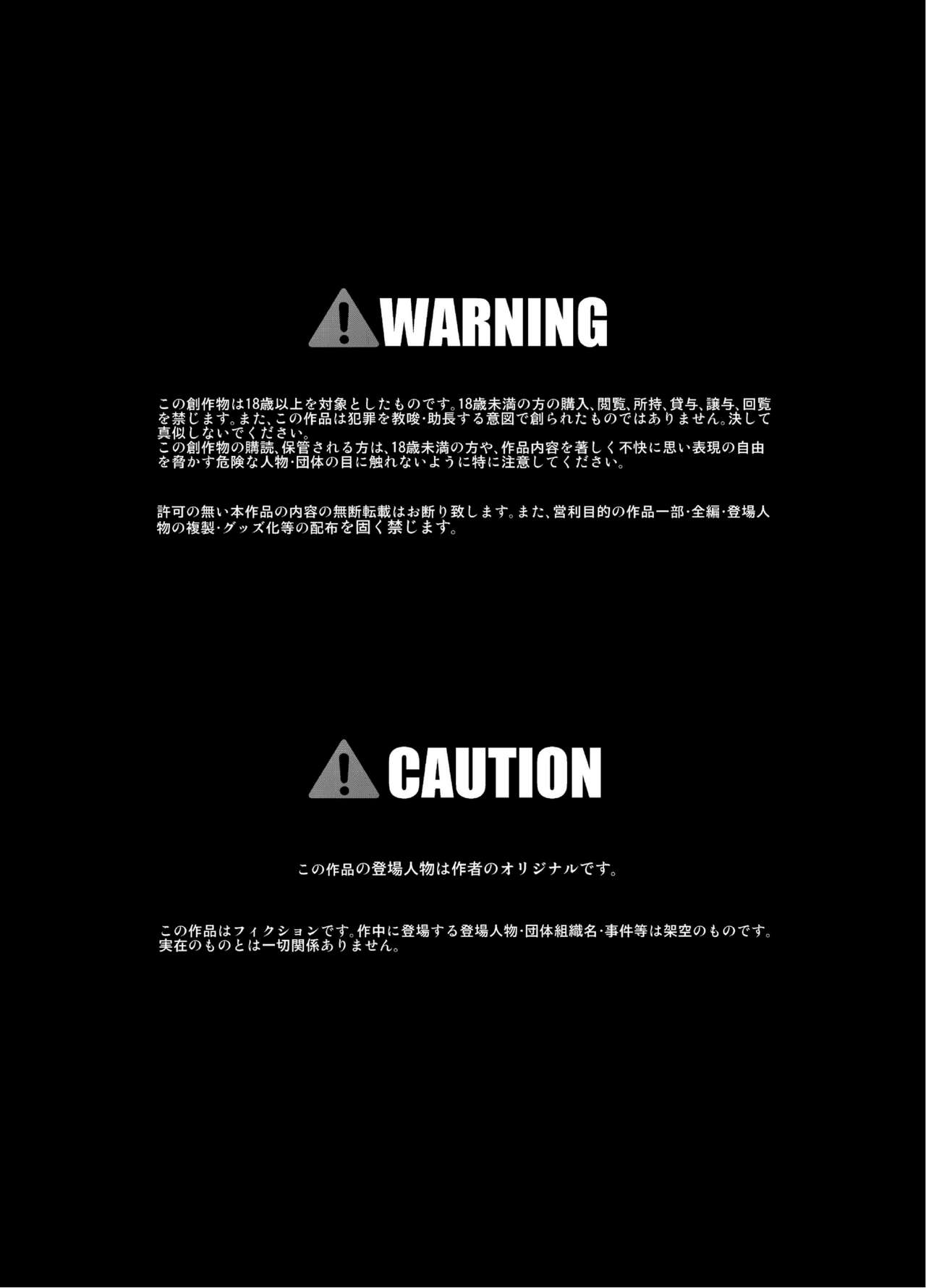 Itazura Engine #2 page 3 full
