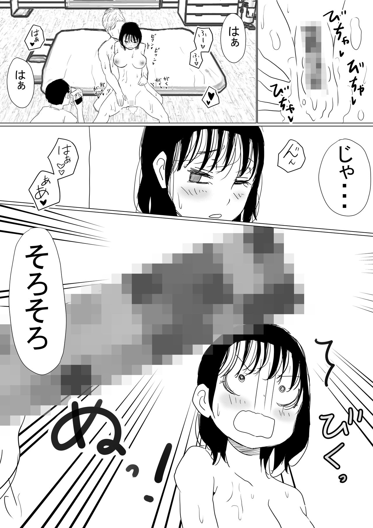 Ore no Kyonyuu Kanojo ga, Yarichin ni Yobidasarete NTR page 11 full