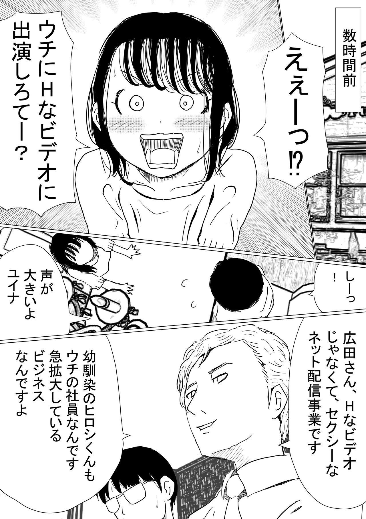 Ore no Kyonyuu Kanojo ga, Yarichin ni Yobidasarete NTR page 3 full