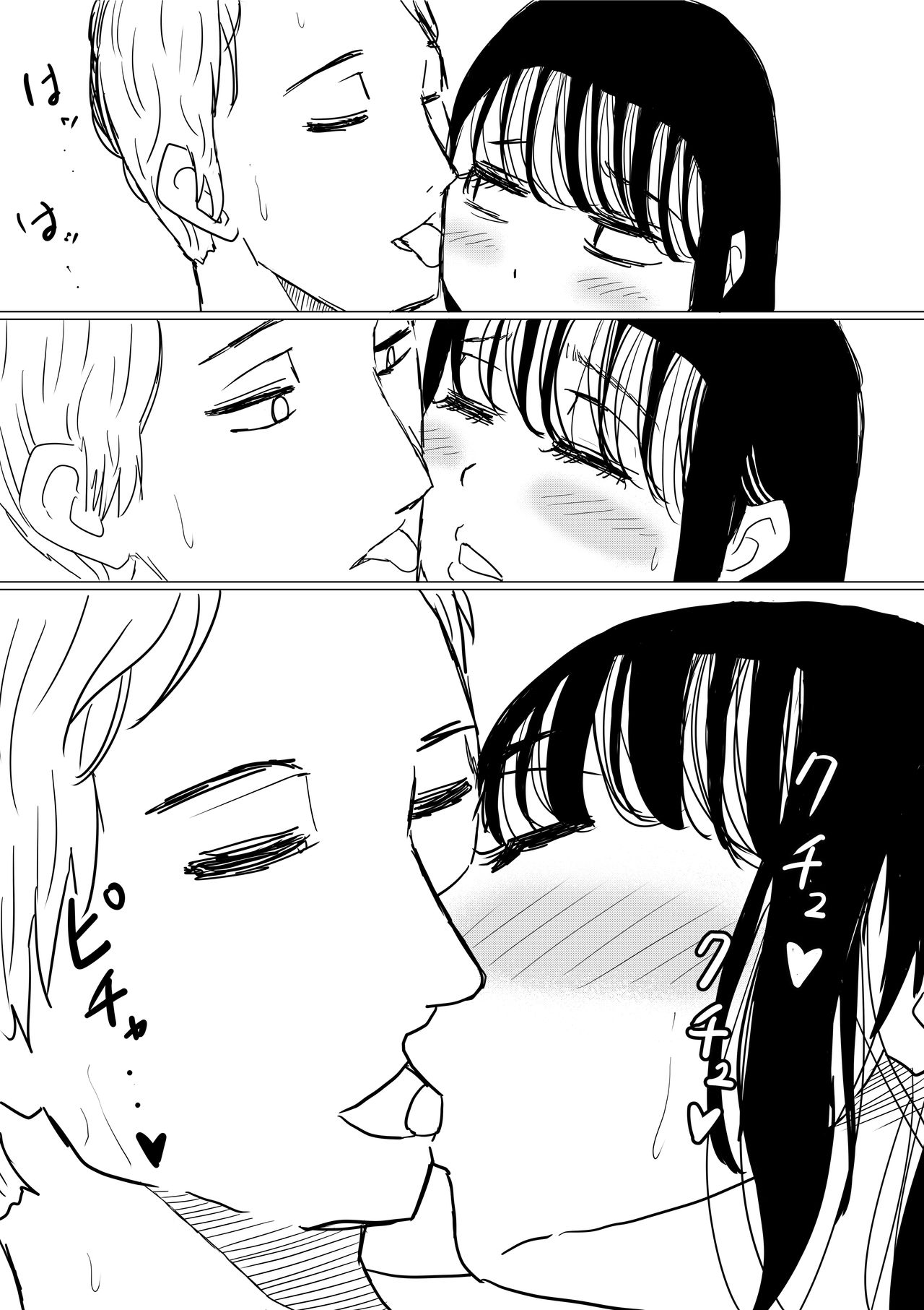 Ore no Kyonyuu Kanojo ga, Yarichin ni Yobidasarete NTR page 8 full