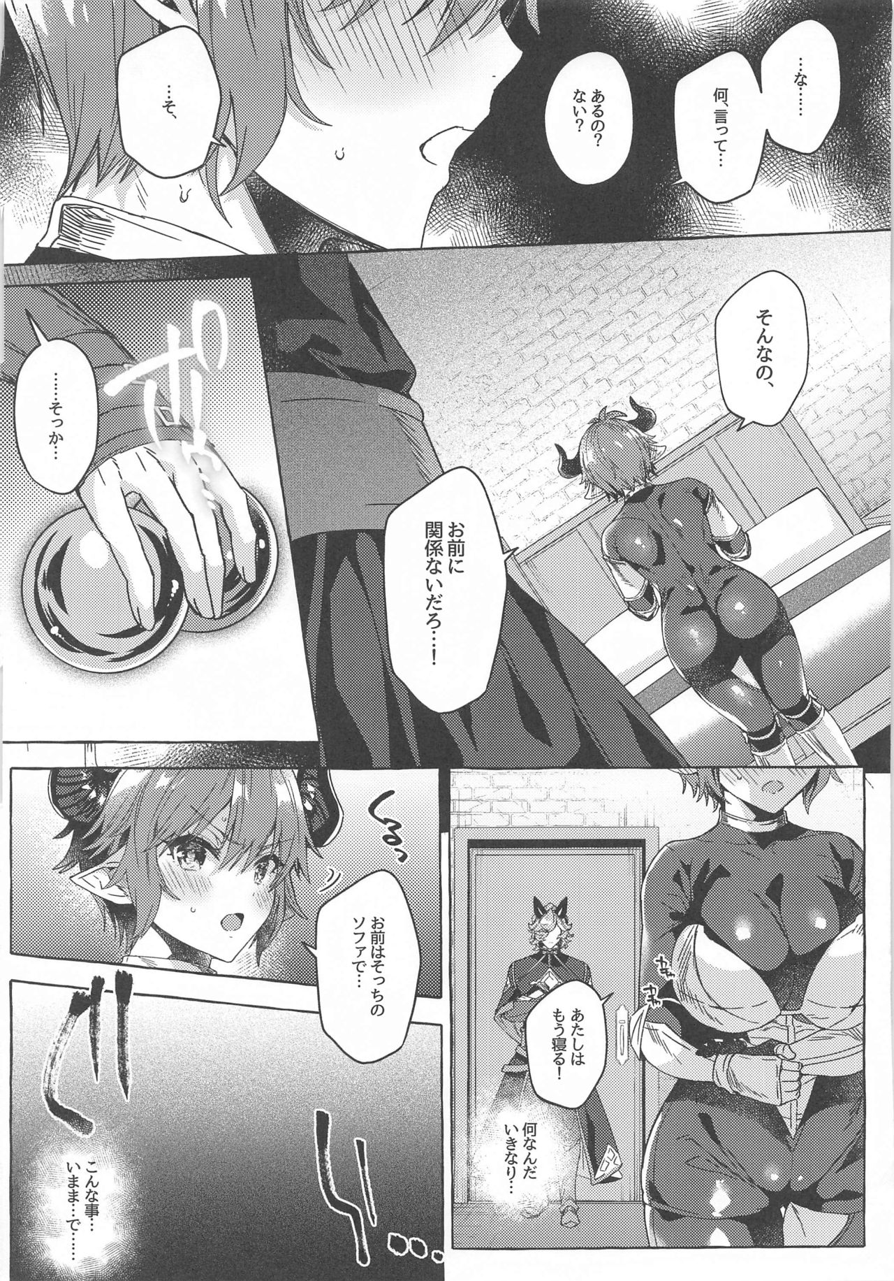 switch page 12 full