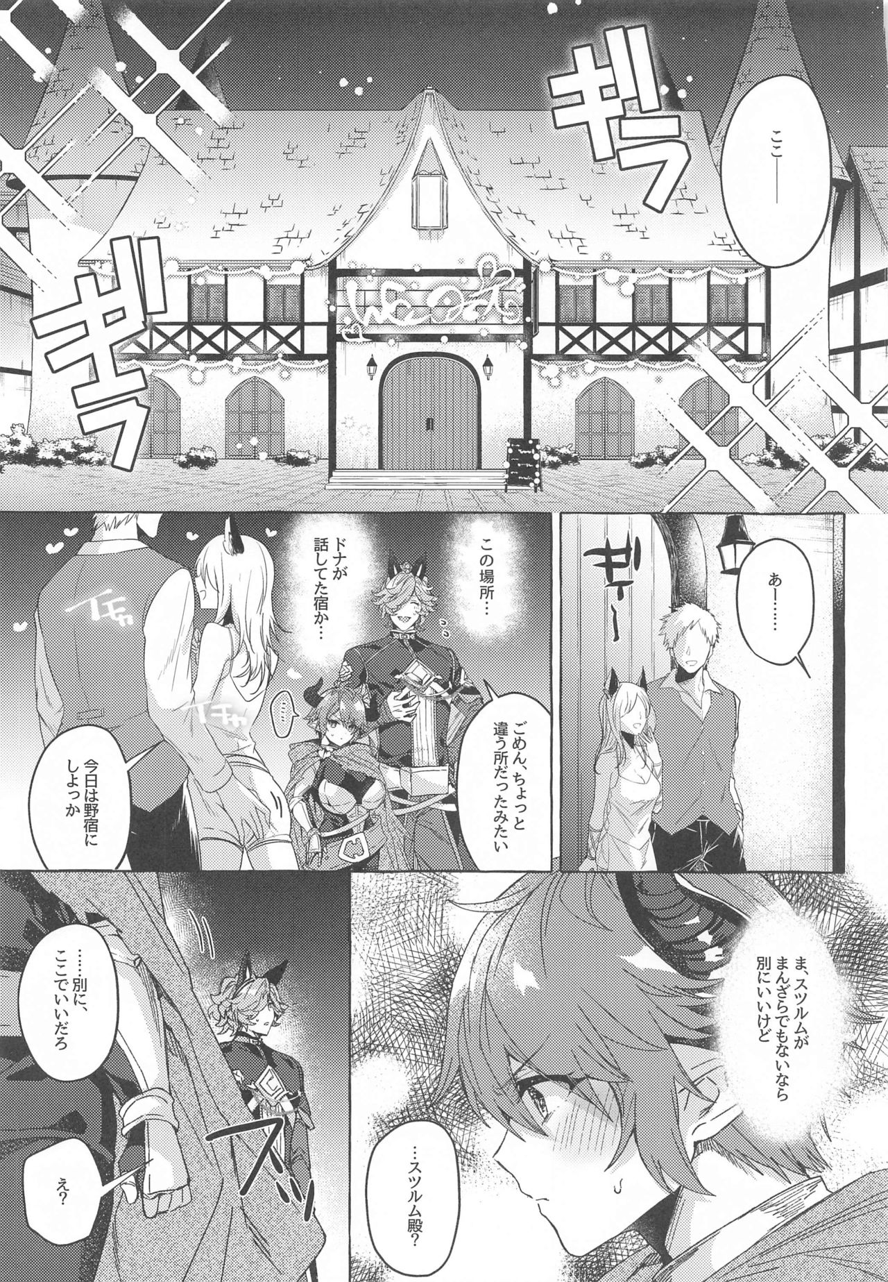 switch page 9 full