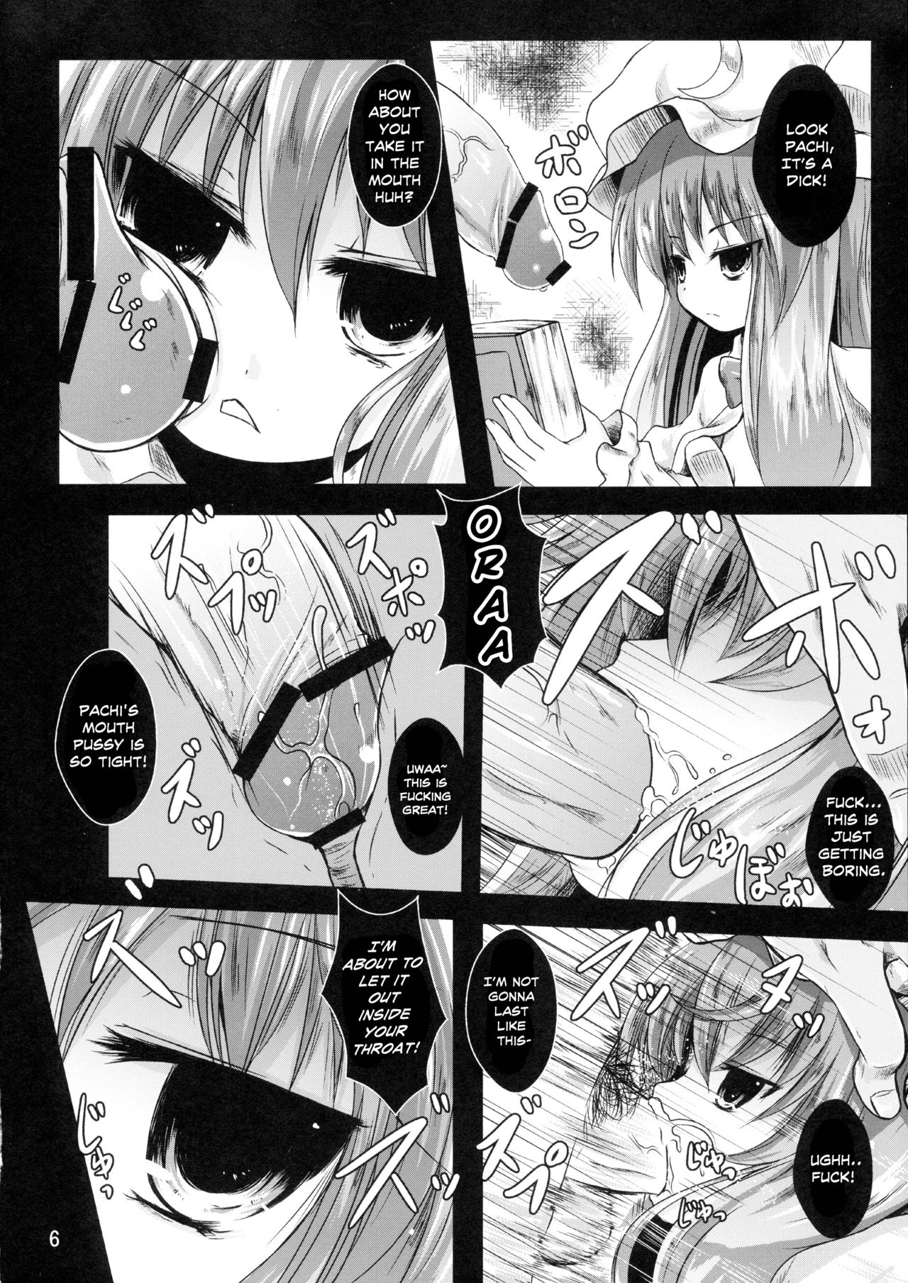 Shoujo Misshitsu | A Girl's Secret Room page 6 full
