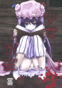 Shoujo Misshitsu | A Girl's Secret Room