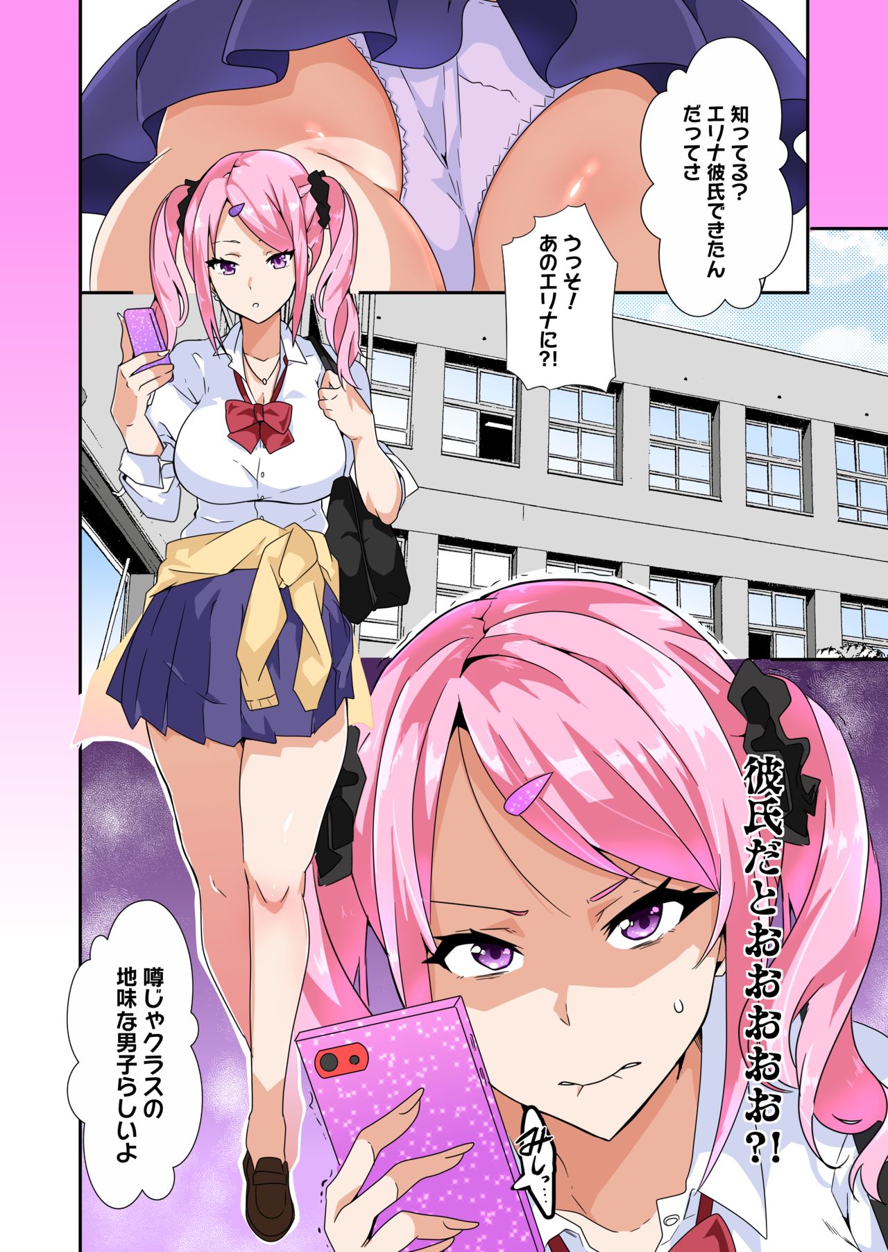 妄想♥学園～ギャル・姫乃アリスの場合～ page 2 full