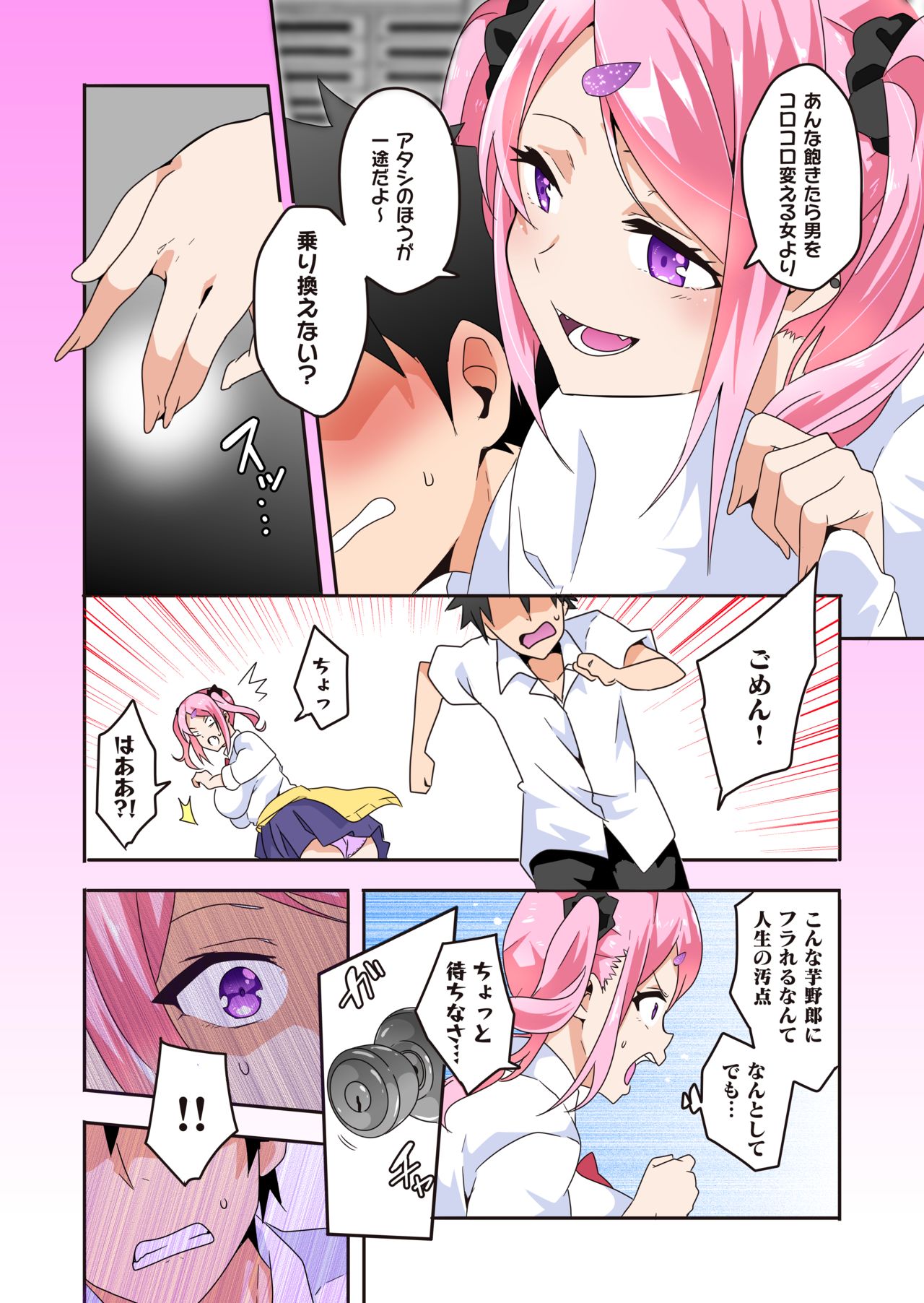 妄想♥学園～ギャル・姫乃アリスの場合～ page 6 full