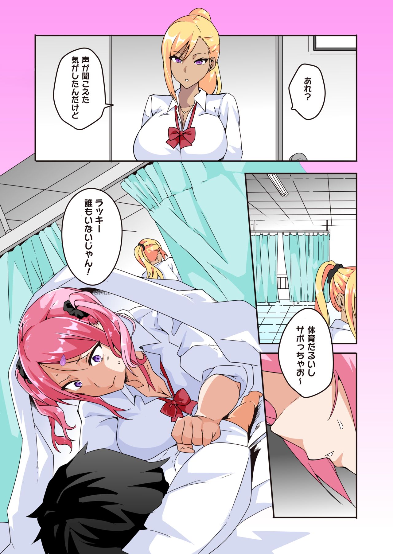 妄想♥学園～ギャル・姫乃アリスの場合～ page 7 full