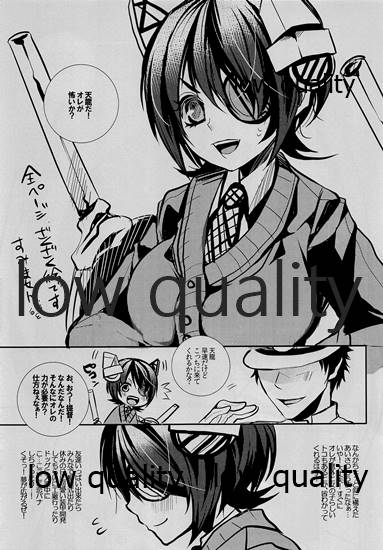 支援交戦天龍ちゃん page 12 full