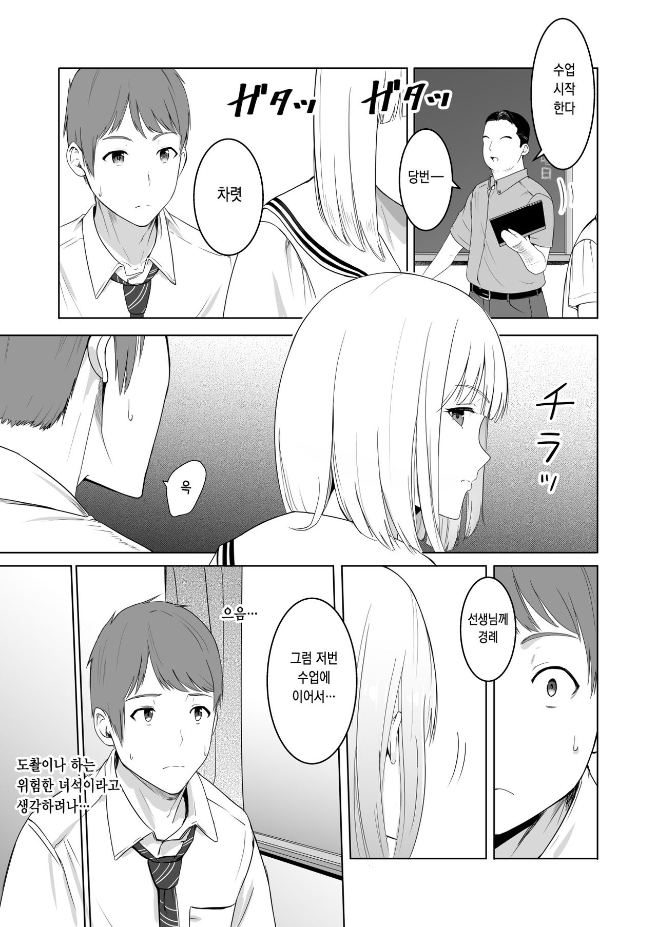Kimi ga Tame. 2 Ichikawa Inori ~Kanraku Hen~ | 널 위해서. 2 이치카와 이노리 ~함락편~ page 12 full