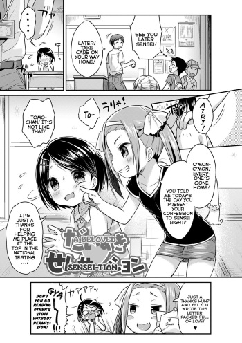 [Usashiro Mani] Daisuki Sensation | A Beloved Sensei-tion (Punitto Complex) [English] {Mistvern} [Digital] cover