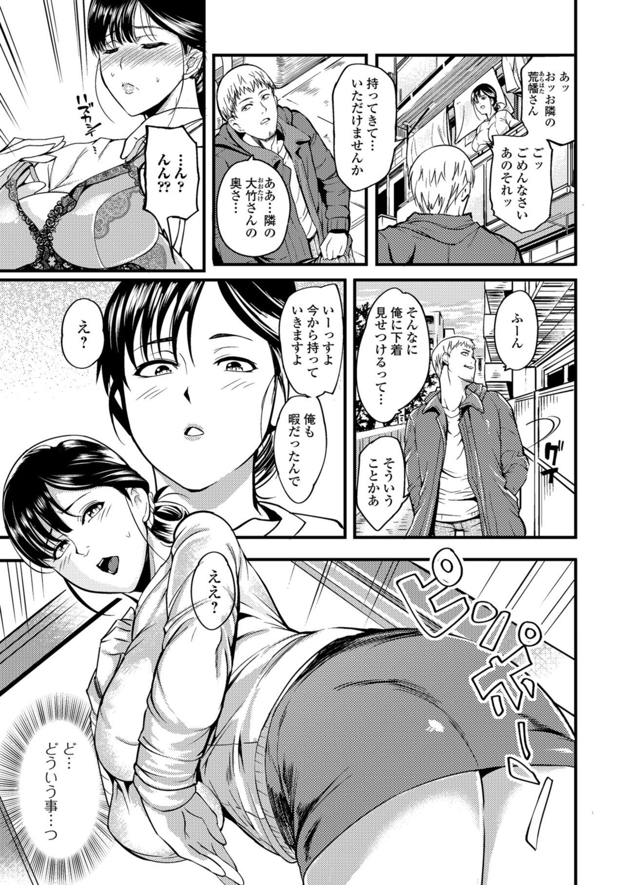 はんぺら page 3 full