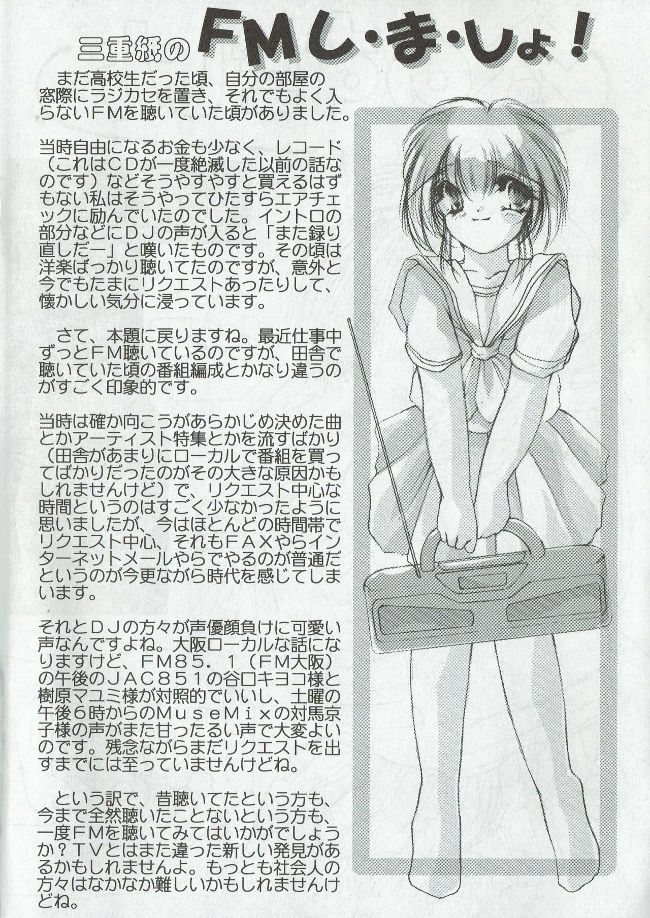 Arisu no Denchi Bakudan Vol. 02 page 11 full