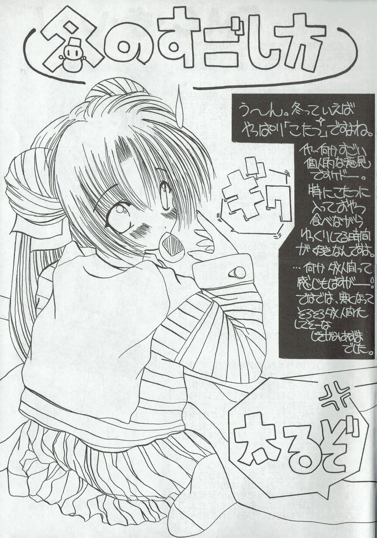 Arisu no Denchi Bakudan Vol. 02 page 12 full