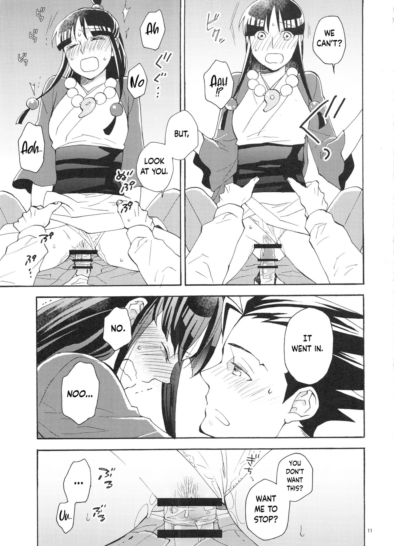 Koyoi mo Tsuki wa Kagayaku page 11 full
