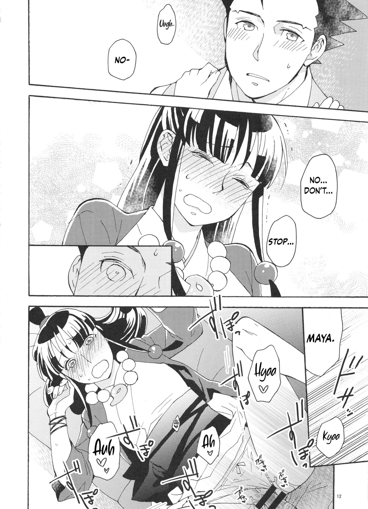 Koyoi mo Tsuki wa Kagayaku page 12 full