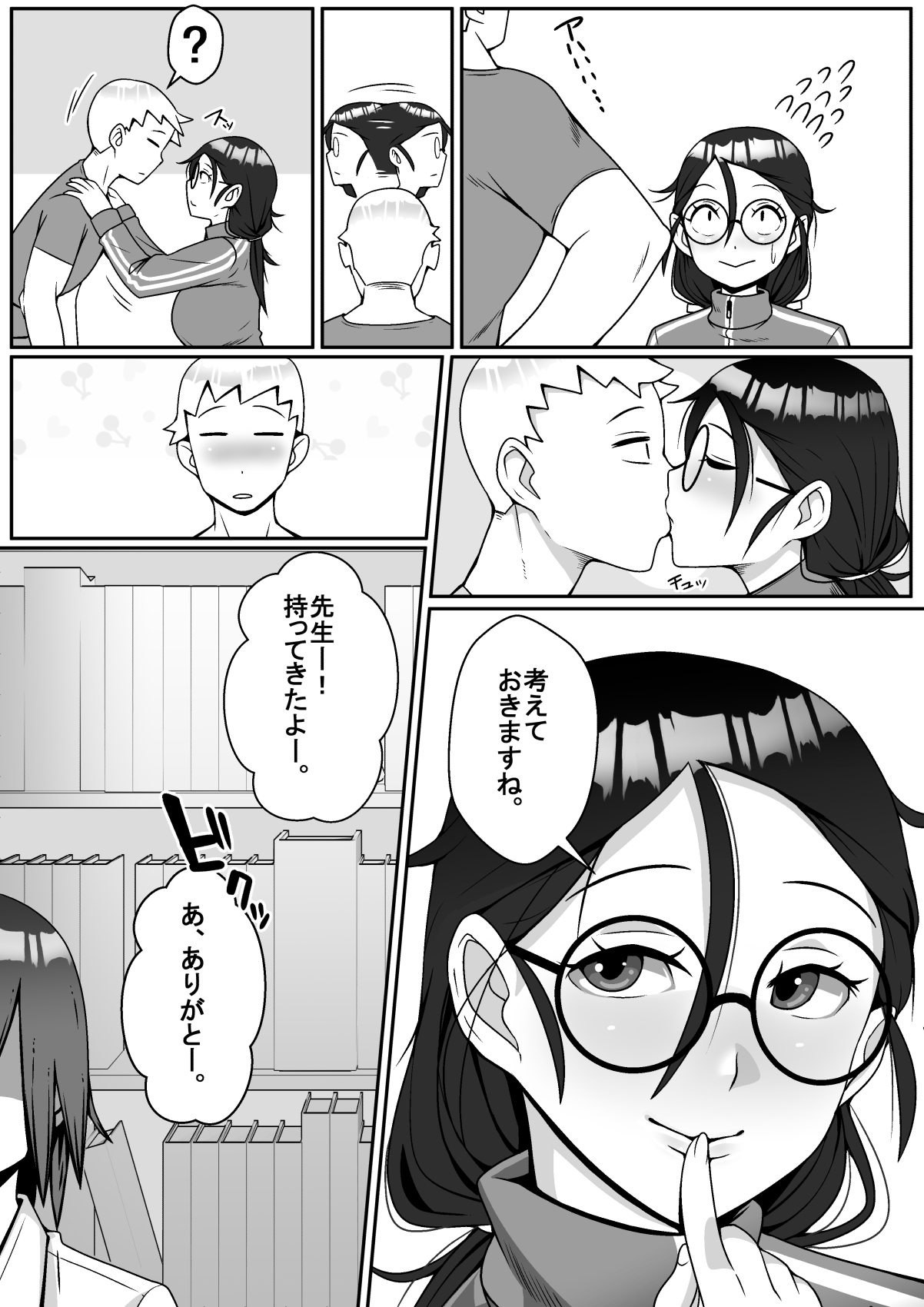 Netoraretemasu yo, Seito ni! page 6 full