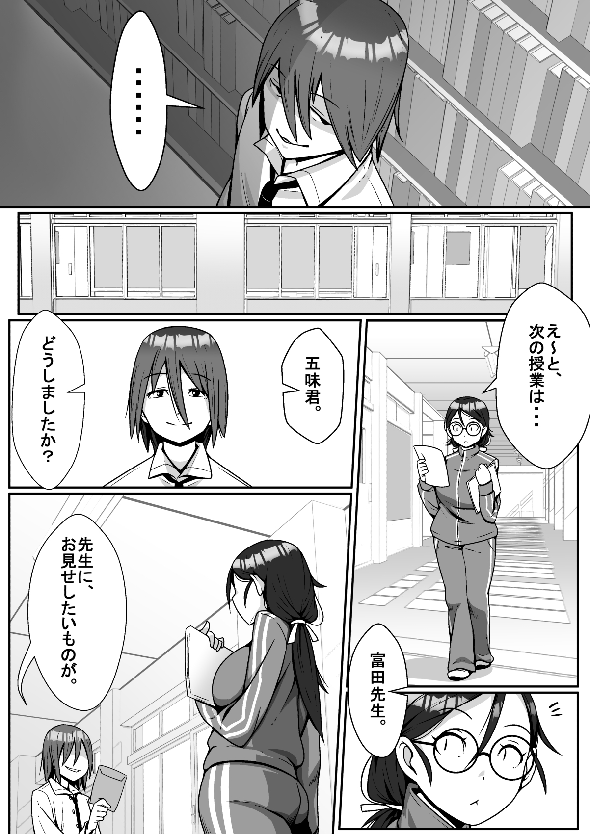 Netoraretemasu yo, Seito ni! page 7 full