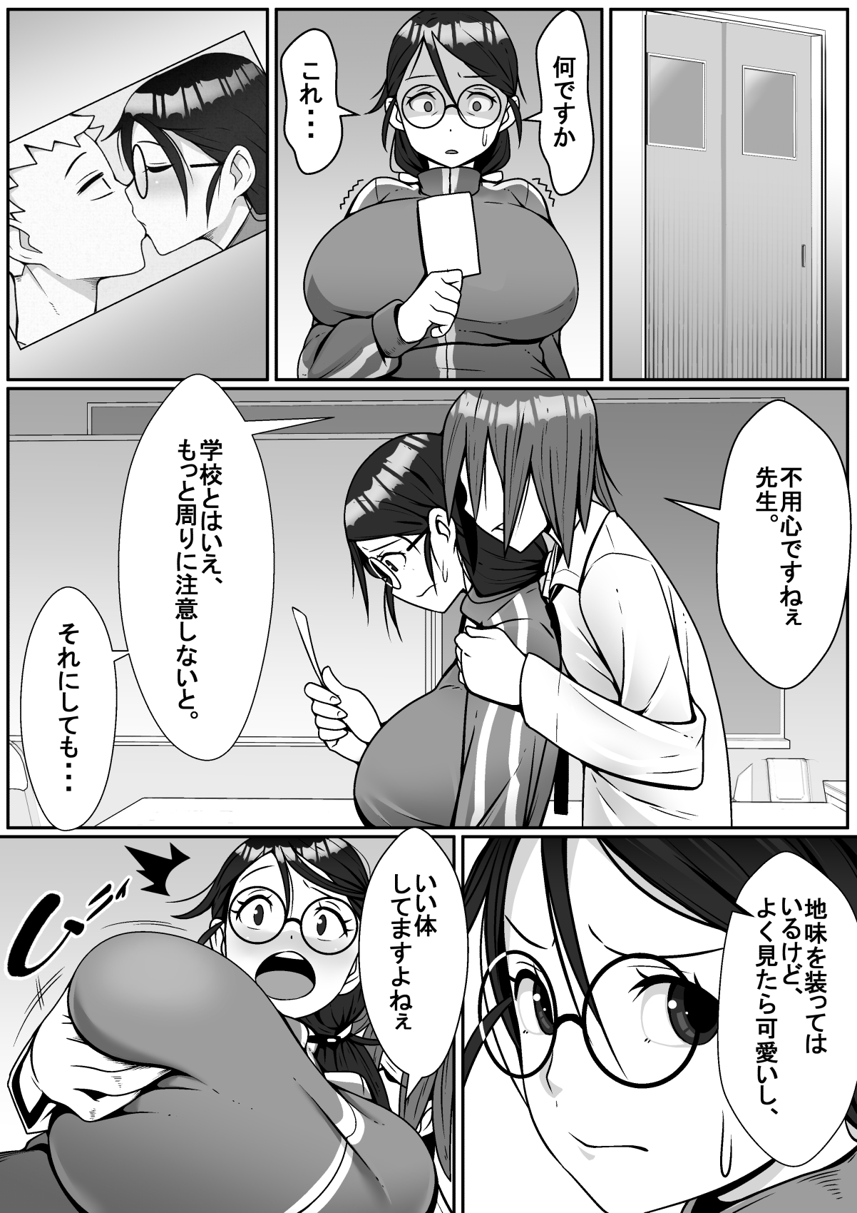 Netoraretemasu yo, Seito ni! page 8 full