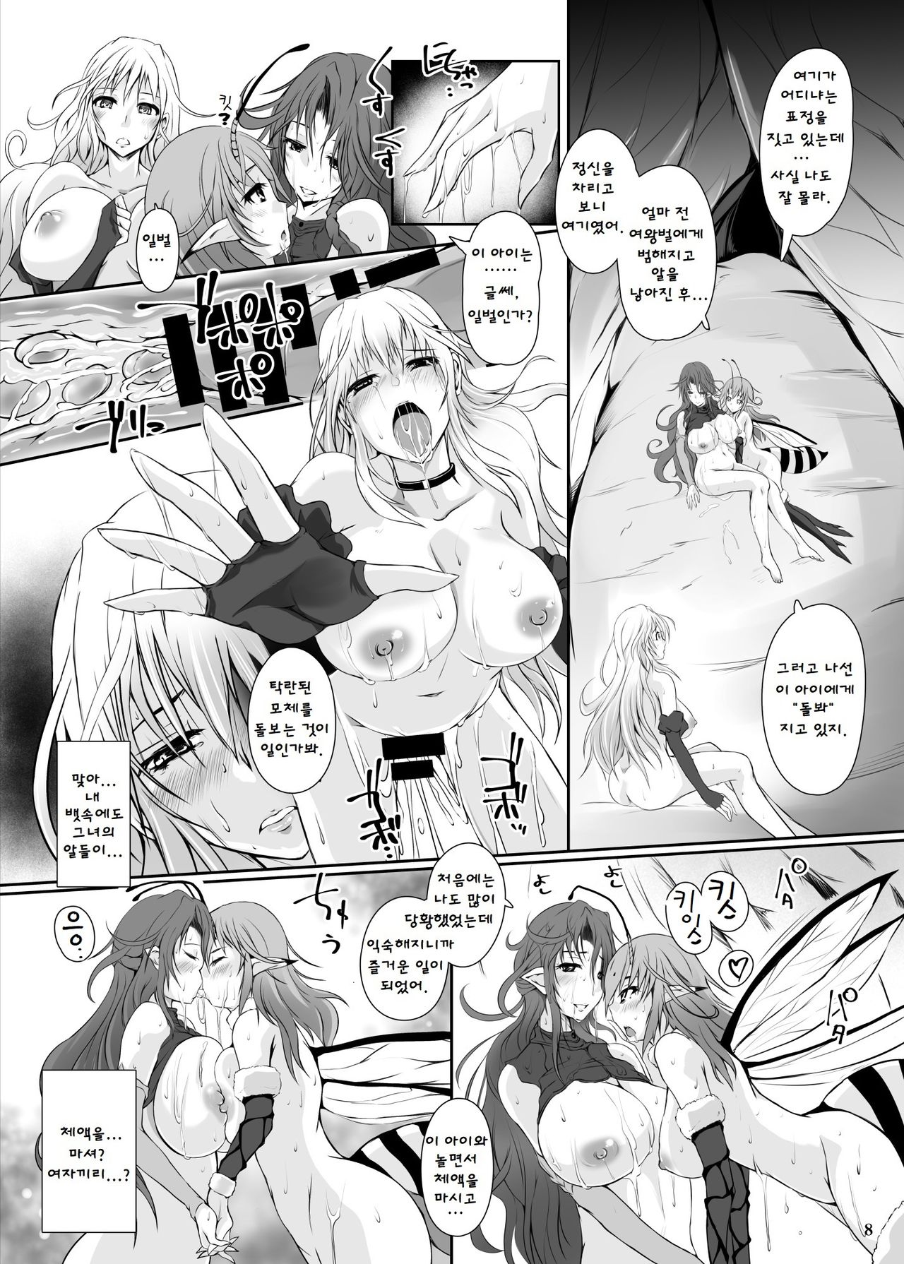 Mitsubachi page 11 full
