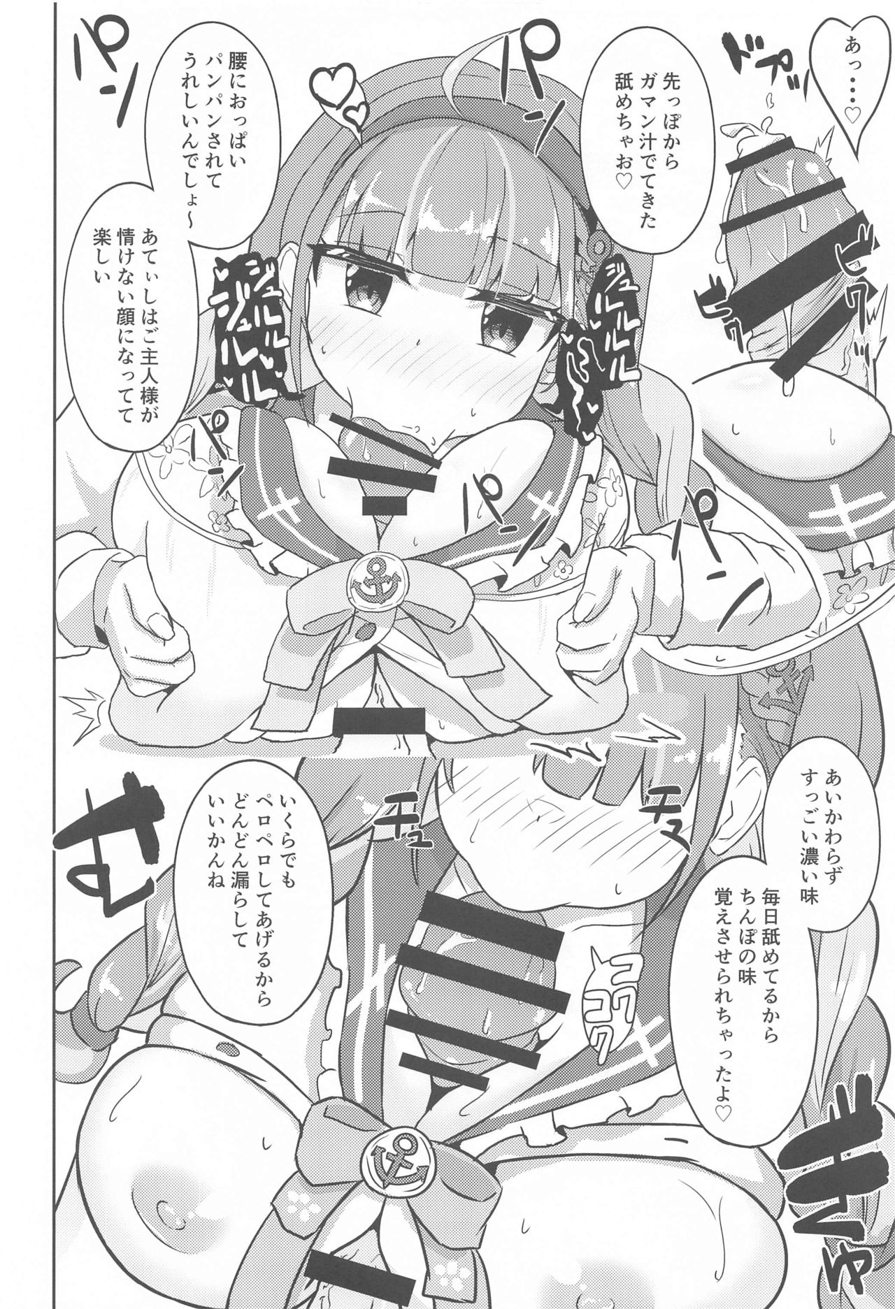 Sekkyokuteki ni Nuite Kureru Hon page 9 full