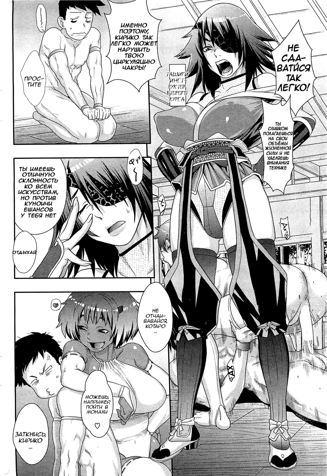 The Way of the Ninja ch.1 page 4 full