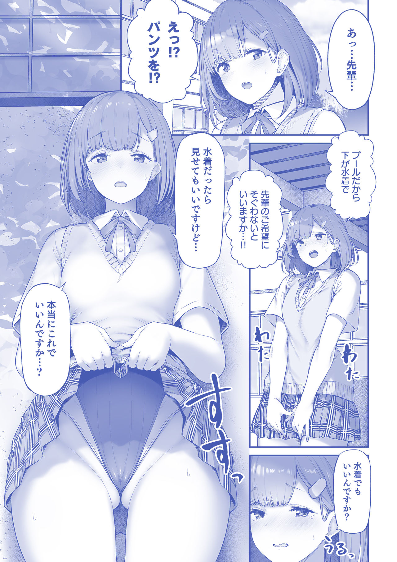 Dogeza de Tanonde Mita Buru - ray Hatsubai Zen'yasai page 8 full