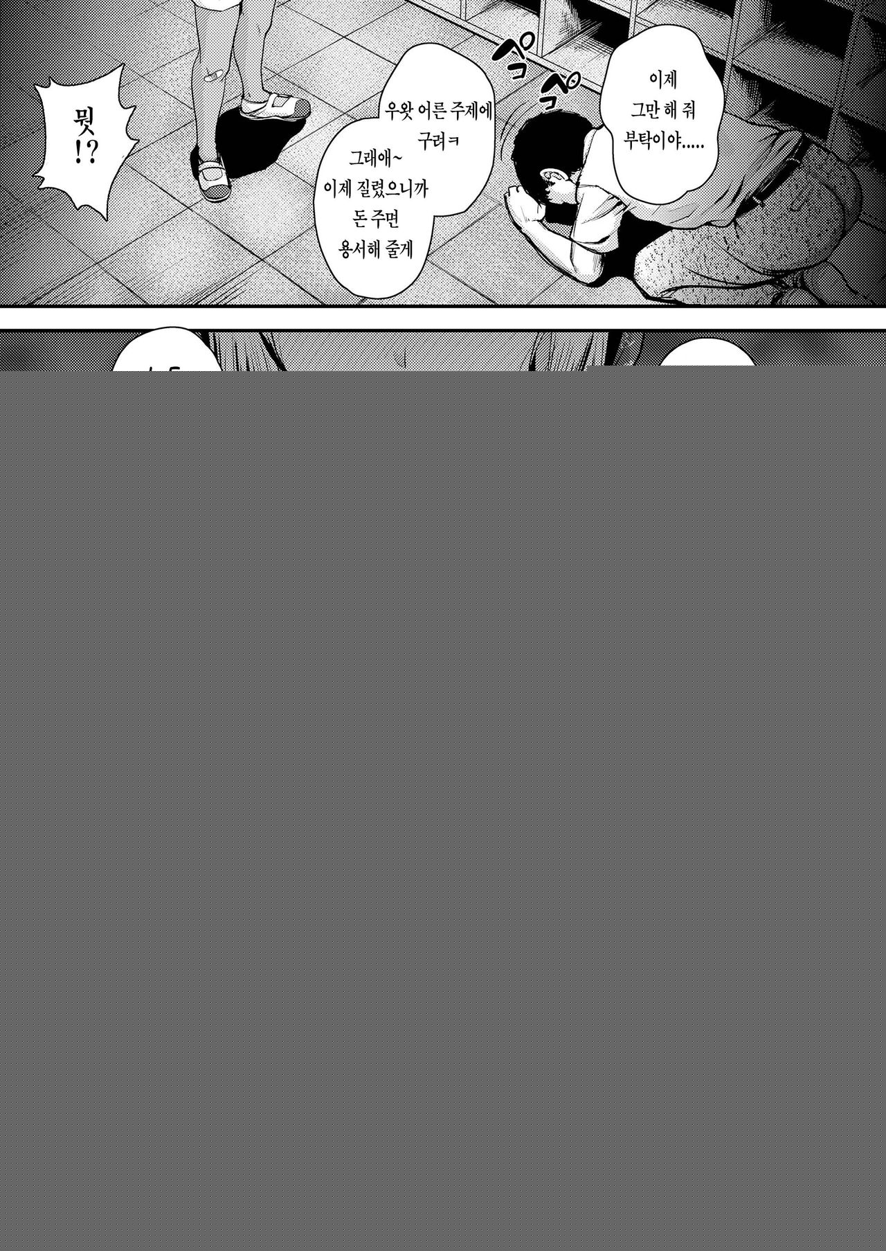 Hangyaku no Knife | 반역의 나이프 page 5 full