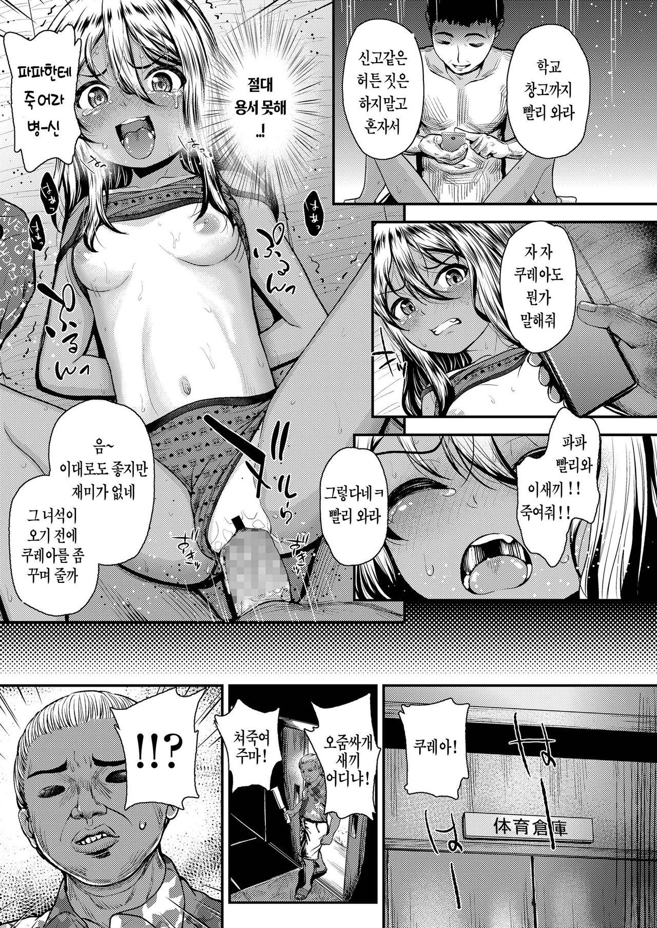 Hangyaku no Knife | 반역의 나이프 page 9 full