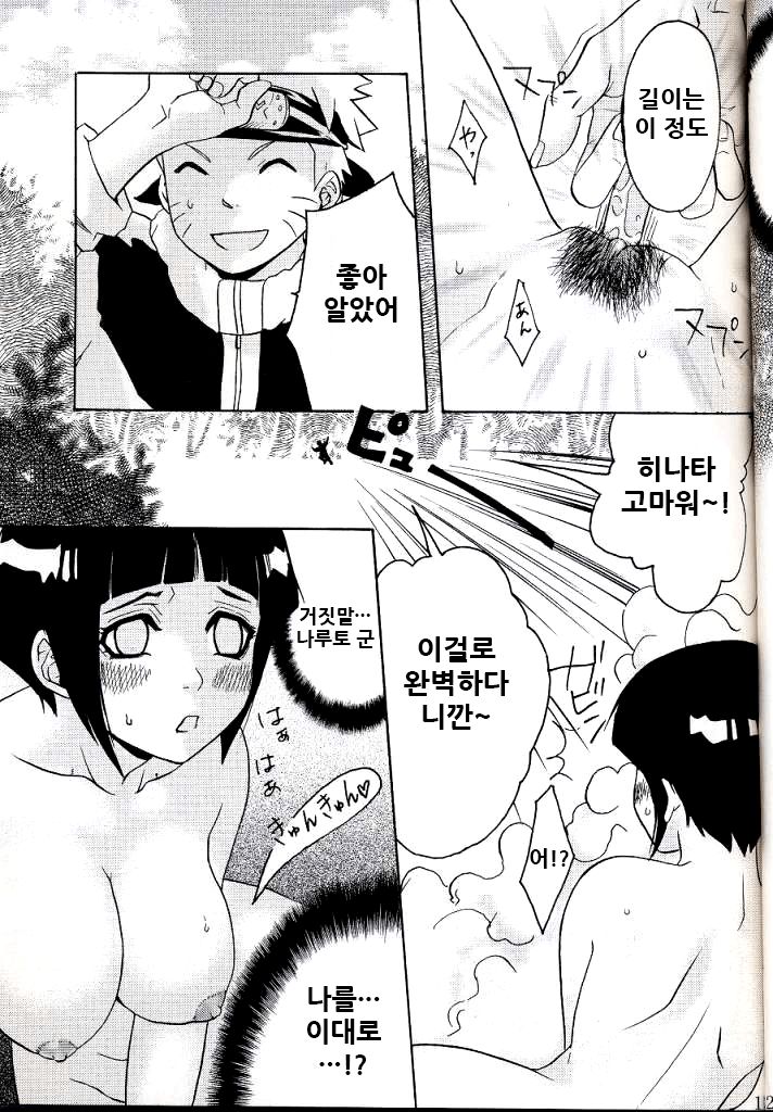 Puppet Paradise page 11 full