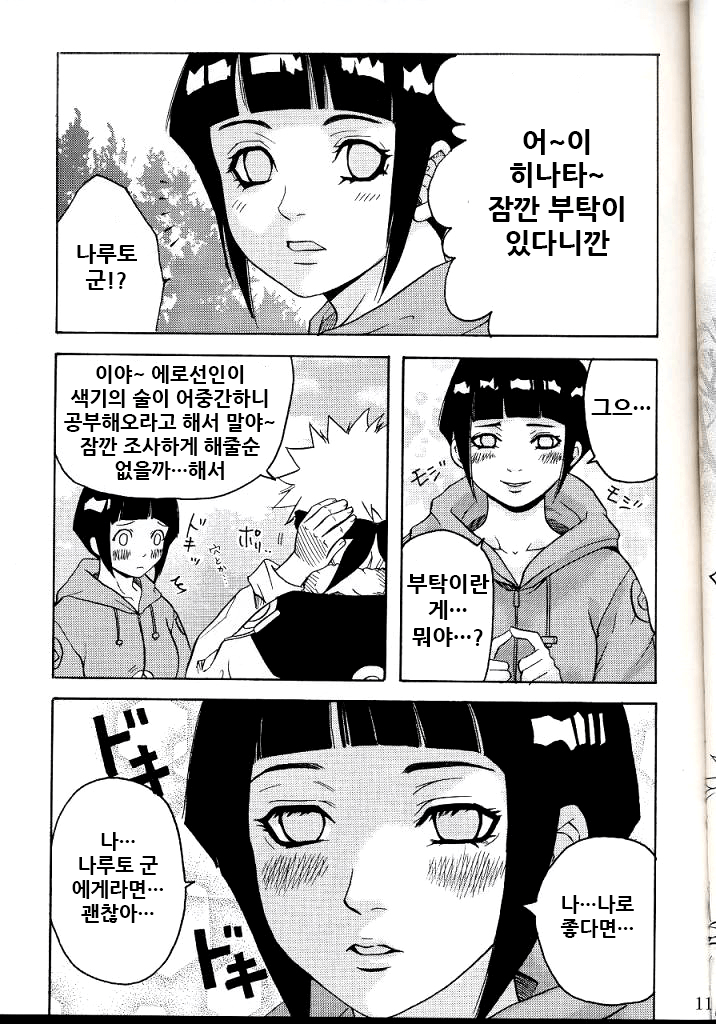 Puppet Paradise page 9 full