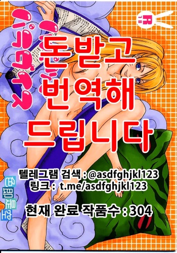 (CR36) [Shikisokuzekuu (Kuma)] Puppet Paradise (Naruto) [Korean] cover