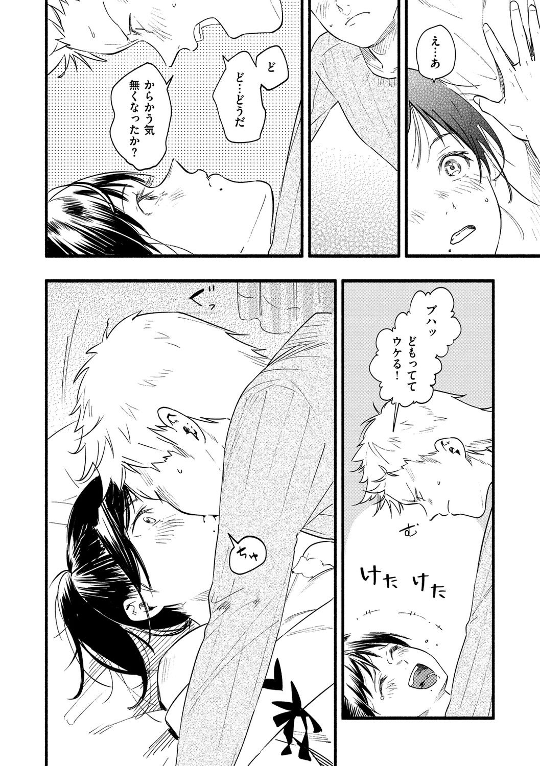 Irotoridori page 12 full