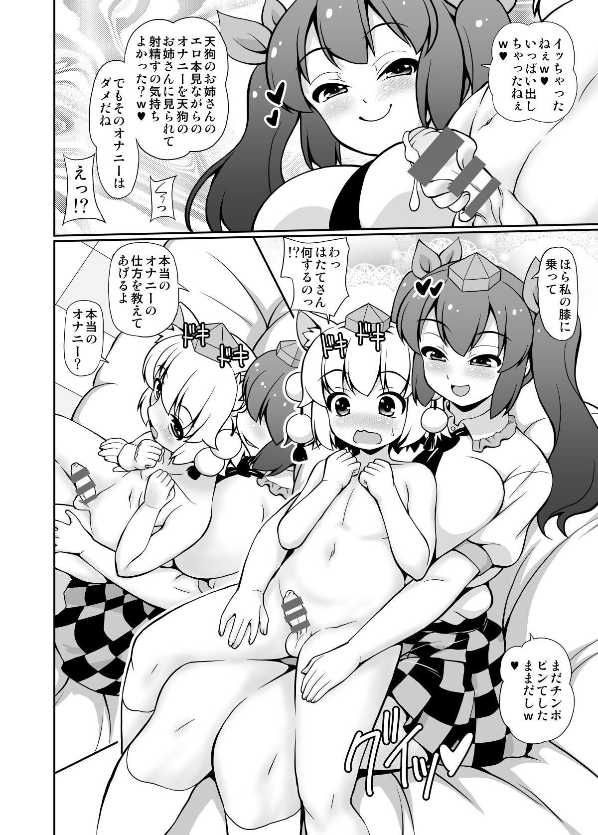 嵐-D-悪鬼羅 - tease  + extras page 5 full